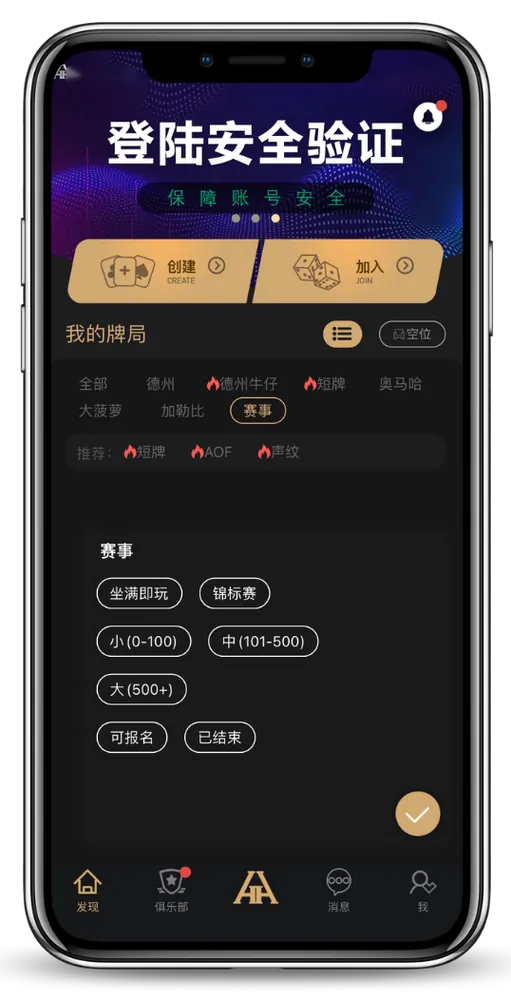 德扑圈微信
